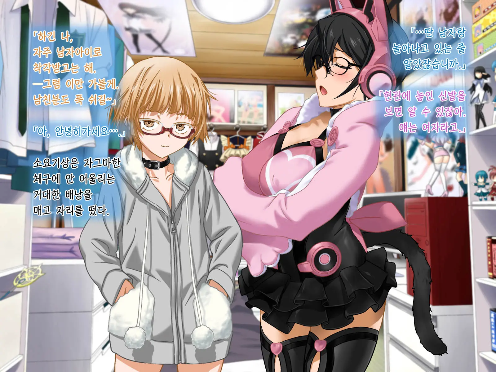 Aniya-San Change! 2